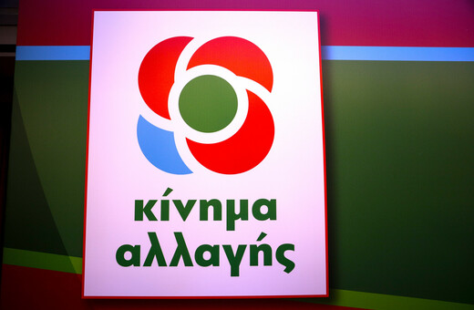 Η ανακοίνωση του ΚΙΝΑΛ για τον Τσοχατζόπουλο: «Το ΠΑΣΟΚ είχε διαχωρίσει τη θέση του. Συλλυπητήρια»