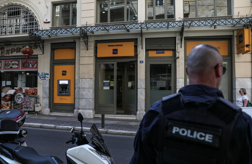 Ληστεία τράπεζας στο κέντρο της Αθήνας: Τα πρώτα πλάνα με τους δράστες (Βίντεο)