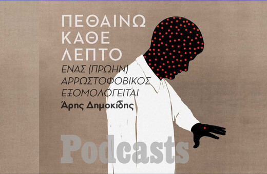 Η μάχη με την αγχώδη διαταραχή – και πώς να την κερδίσεις