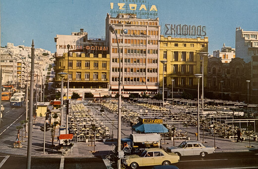 O Πειραιάς το 1971