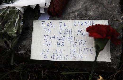 Πολυτεχνείο 48 χρόνια μετά: Ζωγραφιές και λουλούδια ως φόρος τιμής σε εκείνους που χάθηκαν