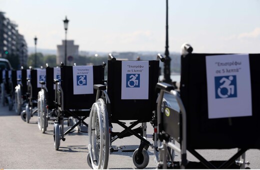 Έρευνα για την αναπηρία στην Ελλάδα: Προκατάληψη η κύρια στάση, οι μετακινήσεις το μεγαλύτερο πρόβλημα