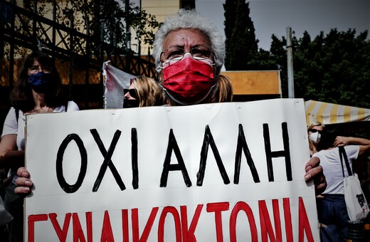 Γιατί γυναικοκτονία κι όχι ανθρωποκτονία; Τα 17 εγκλήματα τού 2021 με θύματα γυναίκες είναι μια απάντηση 