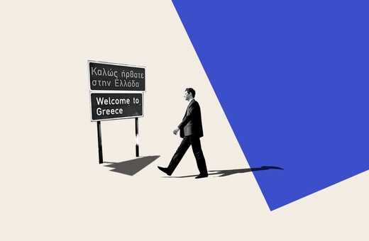 Η «καταπληκτική ποιότητα ζωής» ως εθνική φαντασίωση