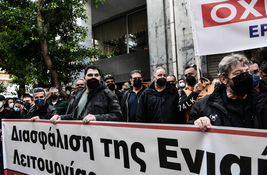 Συγκέντρωση εργαζομένων της ΛΑΡΚΟ στο Σύνταγμα ενάντια στις απολύσεις