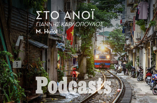Eνα περιπετειώδες ταξίδι στο Βιετνάμ με πονόδοντο και καλό φαγητό 
