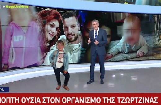 Ταξίδι στην άκρη της νοσηρότητας