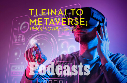 metaverse