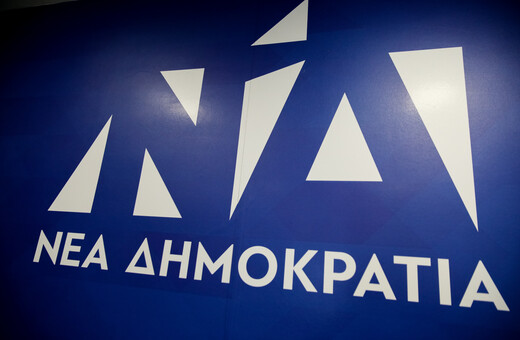 ΝΔ για εκλογές ΣΥΡΙΖΑ: «Ο κ.Τσίπρας νίκησε τον κ. Τσίπρα»