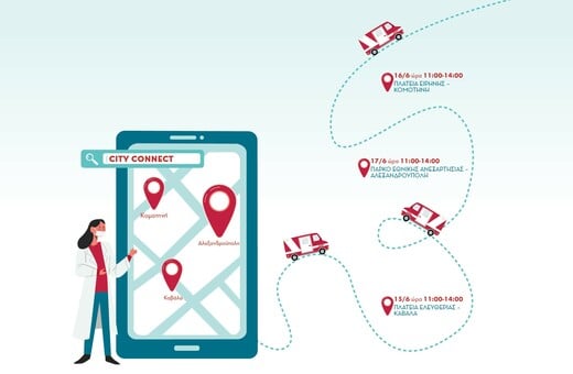 «City Connect» για την έγκαιρη διάγνωση της ηπατiτιδας σε 3 πoλεις της Βoρειας Ελλάδας