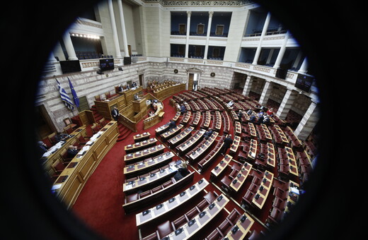 Πόθεν έσχες: Οι βουλευτές με τα περισσότερα ακίνητα και καταθέσεις- Ποιοι προτιμούν μετοχές