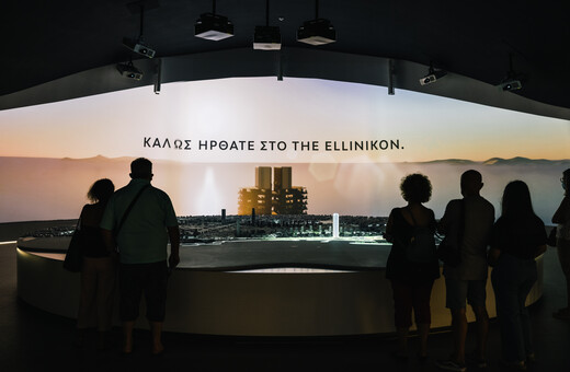 The Ellinikon Experience Centre: Ανακαλύψτε την πόλη του μέλλοντος