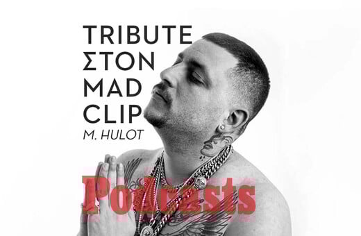 Ένα ηχητικό ντοκουμέντο με τον Mad Clip σε πρώτο πρόσωπο