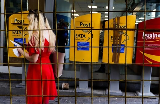 Πάτρα: Συνελήφθη υπάλληλος των ΕΛΤΑ - Κατηγορείται ότι σκηνοθέτησε ληστεία σε βάρος του
