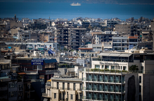 ΕΝΦΙΑ: Σωρεία προσφυγών από χιλιάδες ιδιοκτήτες ακινήτων για αστοχίες