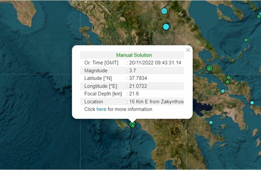 Σεισμός 3,7 Ρίχτερ μεταξύ Ζακύνθου και Ηλείας 