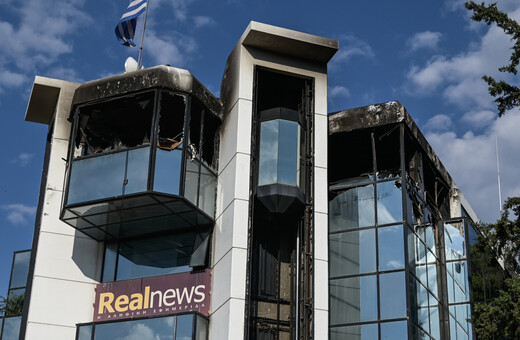 Εμπρησμός στα γραφεία της Real News