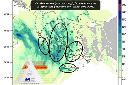 Κακοκαιρία Ariel - Meteo: Βροχές κατηγορίας 4 σήμερα - Οι περιοχές που θα χτυπήσει