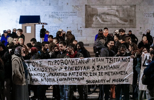 Στο μυαλό των υποστηρικτών του αστυνομικού που πυροβόλησε τον 16χρονο Ρομά