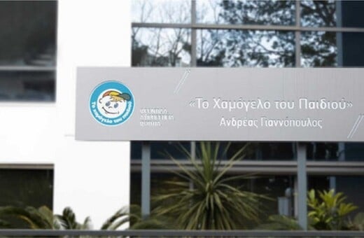 Έρευνα για τα οικονομικά τα ακίνητα του Χαμόγελου του Παιδιού