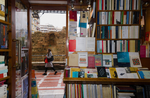 Το ιστορικό, εναλλακτικό και λιλιπούτειο βιβλιοπωλείο Κεντρί της Θεσσαλονίκης