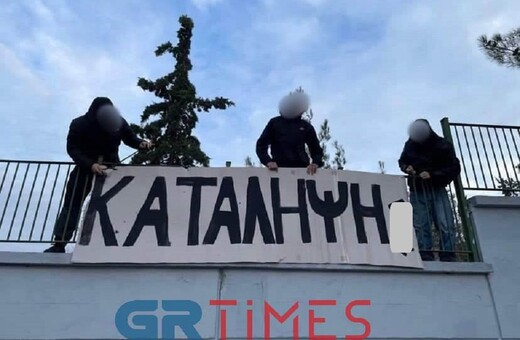 Θεσσαλονίκη: Μαθητές καταγγέλλουν απρεπή συμπεριφορά και σχόλια από καθηγητή τους