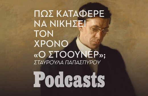 «Ο Στόουνερ»: To μυθιστόρημα του Τζον Γουίλιαμς που έγινε μπεστ σέλερ, στόμα με στόμα 