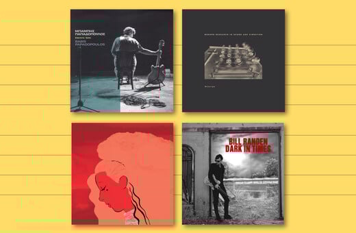 Τα άλμπουμ των Μπάμπη Παπαδόπουλου, Modern Research in Sound and Vibration, Melentini και Bill Randen είναι από τα καλύτερα του 2022