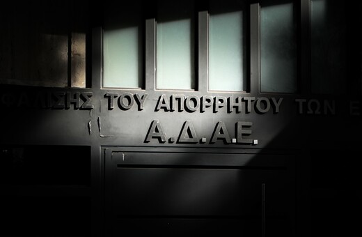 Οικονόμου κατά Ράμμου: Μετέτρεψε την ανεξαρτησία της Aρχής σε προνομιακή σχέση με τον ΣΥΡΙΖΑ