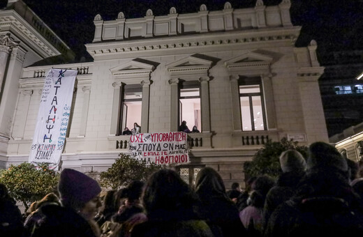 Παραιτήθηκαν όλοι οι καθηγητές της Δραματικής Σχολής του Εθνικού Θεάτρου