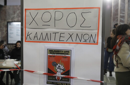 Παραιτήσεις καθηγητών και από την Δραματική του ΔΗΠΕΘΕ Πατρών 