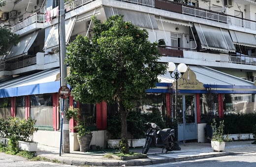 Νέα Ιωνία: 