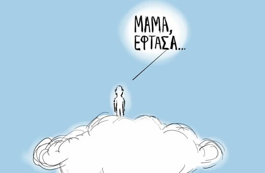 Δυστύχημα στα Τέμπη: «Μαμά έφτασα...»- Συγκλονίζουν τα σκίτσα για την πολύνεκρη τραγωδία 