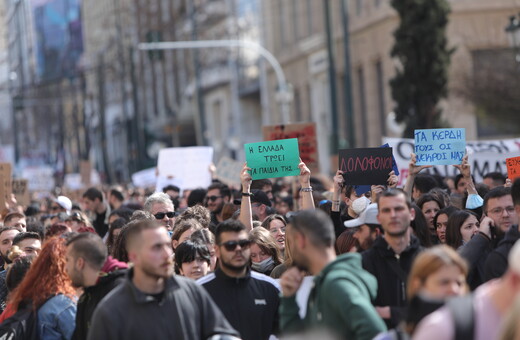Δυστύχημα στα Τέμπη: Φοιτητικά συλλαλητήρια σε Αθήνα, Θεσσαλονίκη και Πάτρα σήμερα