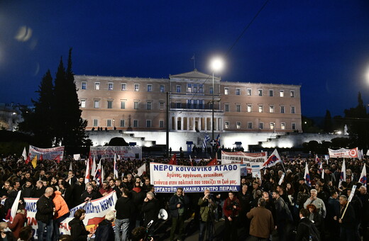 «Κάτω τα χέρια από το νερό. Δεν είναι εμπόρευμα, είναι κοινωνικό αγαθό»- Πλήθος κόσμου στο Σύνταγμα