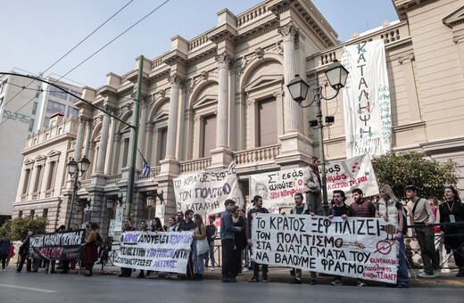 Εθνικό Θέατρο: Ανοίγει ξανά από την Πέμπτη 23 Μαρτίου