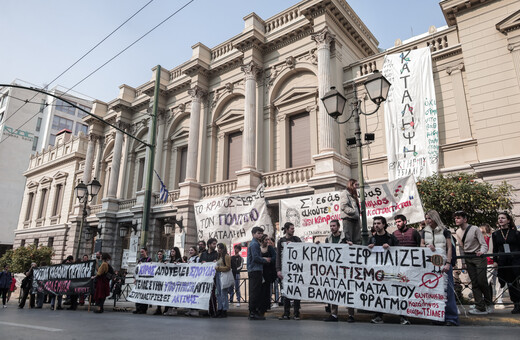 Εθνικό Θέατρο: Έληξε σήμερα η κατάληψη στο κτήριο Τσίλλερ - Τι θα γίνει με το κτήριο ΡΕΞ
