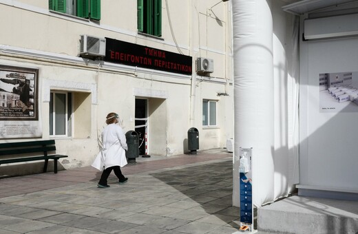 Θεσσαλονίκη: Πήρε χρήματα από το κυλικείο νοσοκομείου κι άφησε πίσω προσωπικά του έγγραφα