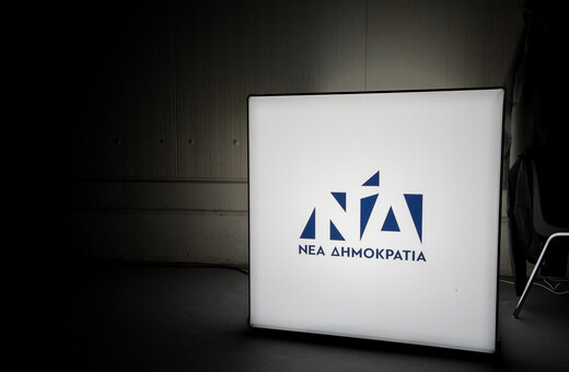 Εκλογές 2023: Εκτός ψηφοδελτίων της ΝΔ οι Σπυράκη, Νικολάου και Χειμάρας - Τι θα γίνει με Καραμανλή
