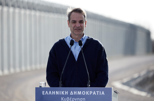 Μητσοτάκης: Εθνική εξαίρεση η στάση του ΣΥΡΙΖΑ για τον φράχτη στον Έβρο