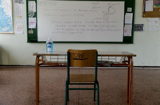 Σέρρες: Μαθήτριες κατήγγειλαν τον καθηγητή τους για σεξουαλική παρενόχληση