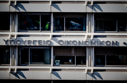 Χρέη Δημοσίου: 2,287 δισ. ευρώ οι οφειλές-Μεγάλη «τρύπα» τα νοσοκομεία 