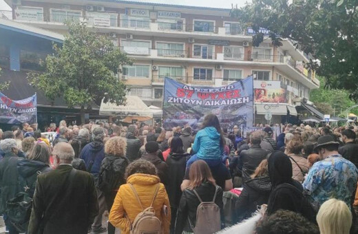 Σέρρες: Συγκέντρωση διαμαρτυρίας από μέλη του συλλόγου Ατόμων Πληγέντων Δυστυχήματος Τεμπών