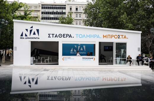 εκλογες