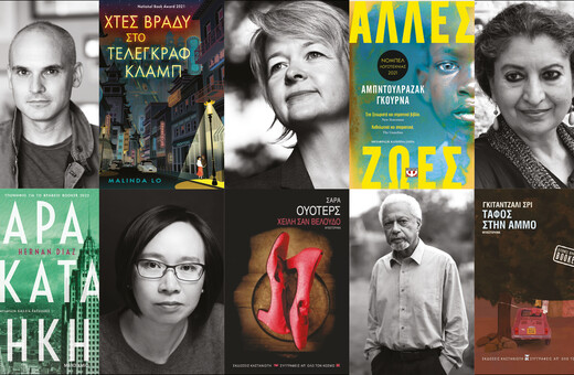 Βραβευμένα βιβλία ξένης λογοτεχνίας: Αξίζουν, πράγματι, τον κόπο;