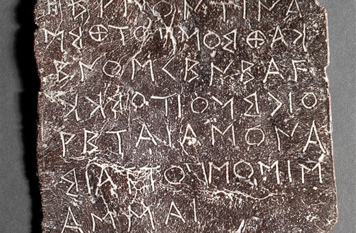 Μενδώνη: Τα ελάσματα της Δωδώνης εντάχθηκαν στον κατάλογο «Μνήμη του Κόσμου» της UNESCO