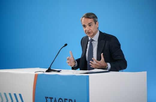 Μητσοτάκης: Μονόδρομος η αυτοδυναμία- Στα πρώτα νομοσχέδια η επιστροφή ΕΥΔΑΠ- ΕΥΑΘ στο Δημόσιο