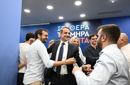 Εκλογές 2023- Ευρωπαϊκό Λαϊκό Κόμμα για νίκη ΝΔ: «Τι απίστευτο εκλογικό αποτέλεσμα»