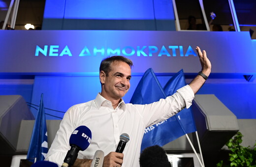 Ο θρίαμβος Μητσοτάκη, η βαριά ήττα του ΣΥΡΙΖΑ και η ρωσόφιλη ακροδεξιά 
