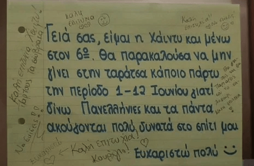 Πανελλήνιες 2023: «Παρτάρετε ελεύθερα» - Στη Νομική Αθηνών η Χάιντι που είχε γίνει viral το σημείωμά της για τα πάρτι